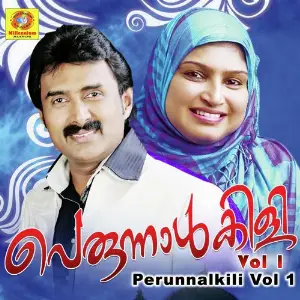 Perunnalkili, Vol. 1 image