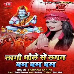 Lagi Bhole Se Lagan Bam Bam Bam image