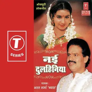 Nai Dulhaniya image