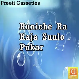 Runiche Ra Raja Sunlo Pukar image