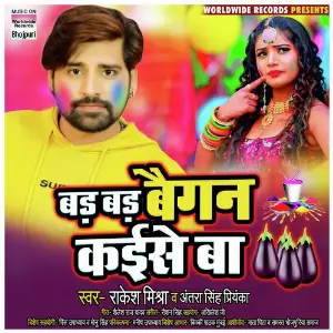 Bad Bad Baigan Kaise Ba image