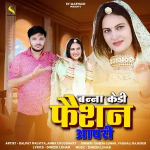 Banna Kedi Fashion Aapri image