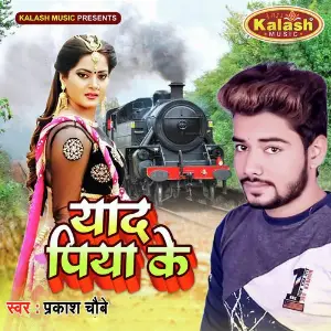 Balam Pareshan - Bhojpuri Fun Songs Prakash Choubey