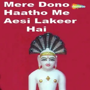 Mere Dono Haatho Me Aesi Lakeer Hai image