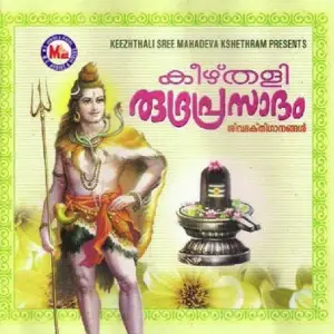 Keezhthali Rudraprasadam image