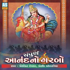 Sampurn Aanand No Garbo image