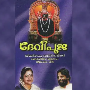 Devipooja image