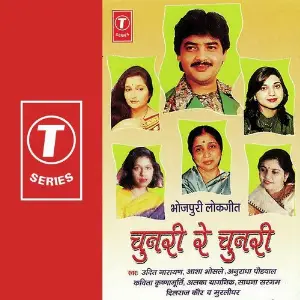Chunri Re Chunri image