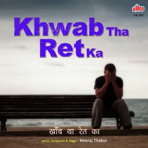 Khwab Tha Ret Ka image