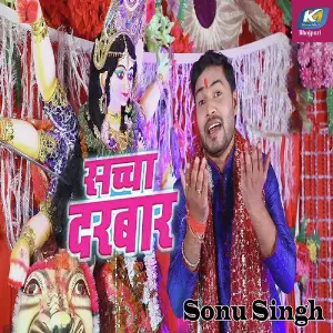 Sachcha Darbar image