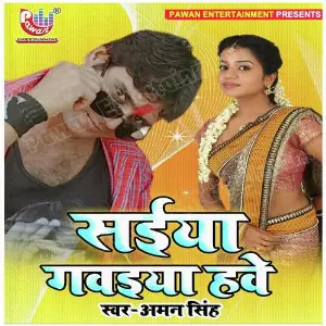 Saiya Gawaiya Ha image