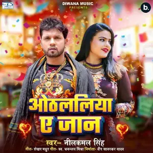 Othlaliya E Jaan image