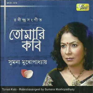 Tomari Kobi image