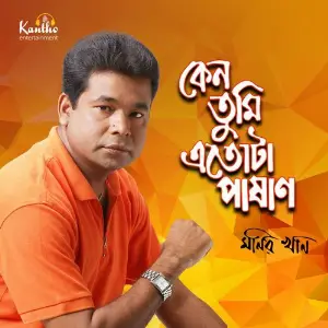Keno Tumi Etota Pashan image