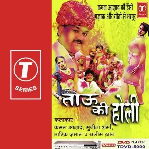 Taau Ki Holi image