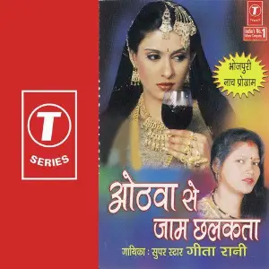 Othwa Se Jaam Chhalakta image