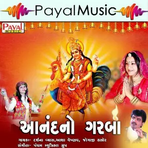 Anandno Garba image