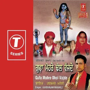 Gufa Mohre Dhol Vajde image