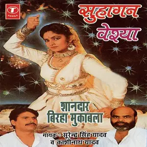 Suhagan Veshaya image