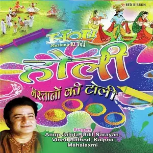 Holi Mastano Ki Toli image