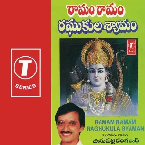 Ramam Ramam Raghukula Syamam image