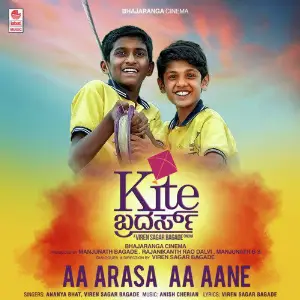Aane Banthondu Aane Viren Sagar Bagade, Anish Cherian, Ananya Bhat
