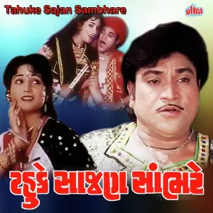 Tahuke Sajan Sambhare image