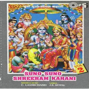 Suno Suno Shreeram Kahani (Vol. 2) image