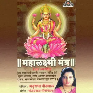 Mahalaxmi Mantra image