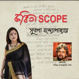 Kobita Scope image