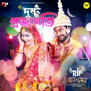 Dustu Projapoti (From Rest in Prem 2) Arob Dey Chowdhuri