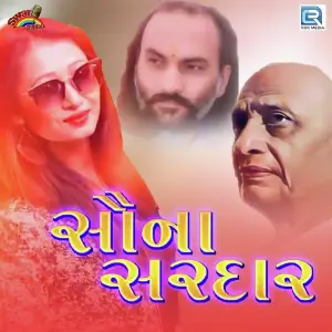 Hasya Nu Hulad Yogita Patel