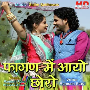 Fagan Me Aayo Choro image