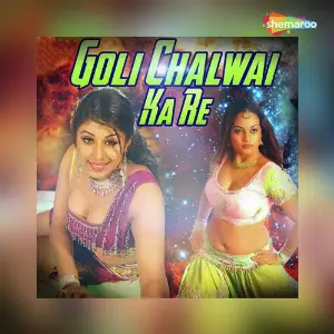 Goli Chalwai Ka Re image