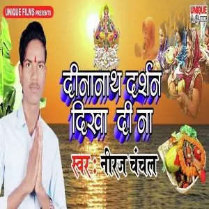 Dinanath Darshan Dikha Di Na image