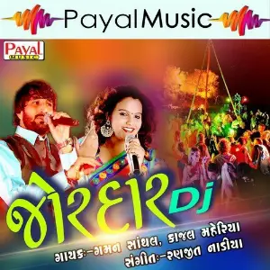 Aaya Norta Re Kajal Maheriya
