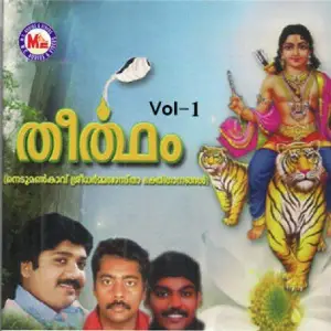 Theertham I image