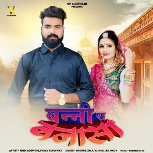 Banni Ra Banasa image