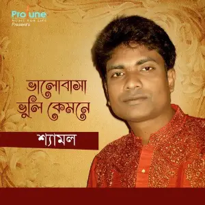 Bhalobasa Bhuli Kemone image