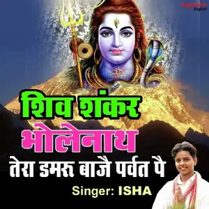 Shiv Shankar Bholenath Tera Damroo Baaje Parvat Pe image