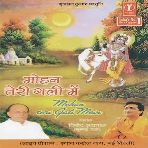 Mohan Teri Gali Mein image