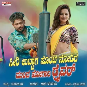 Siri Uttag Sonta Nodir Munda Hoggal Driver image