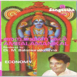 Ambalamanikal image