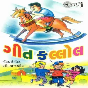 Geet Kallol image