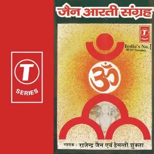 Jain Aarti Sangrah image
