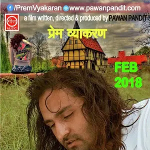 Prem Vyakaran image