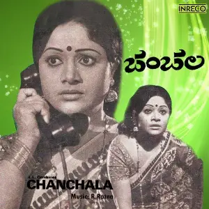 Chanchala image