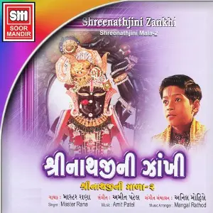 Shreenathjini Zankhi (Shreenathjini Mala-2) image