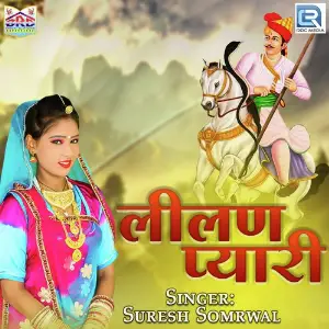 Lilan Pyari image