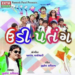 DJ Jaanu Jignesh Kaviraj